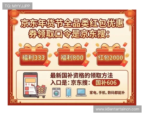 k8网投app最新优惠活动与福利礼包,助你轻松提升游戏体验与盈利机会 k8网投app最新优惠活动与福利礼包,助你轻松提升游戏体验与盈利机会